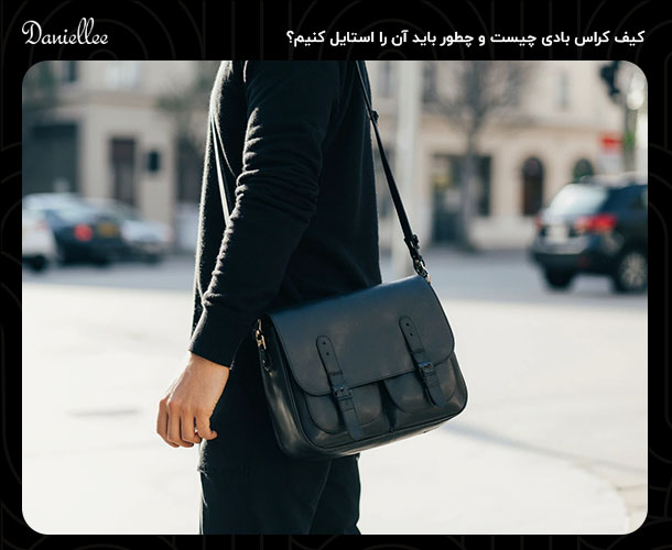 کیف کراس بادی چیست و چطور باید آن را استایل کنیم؟