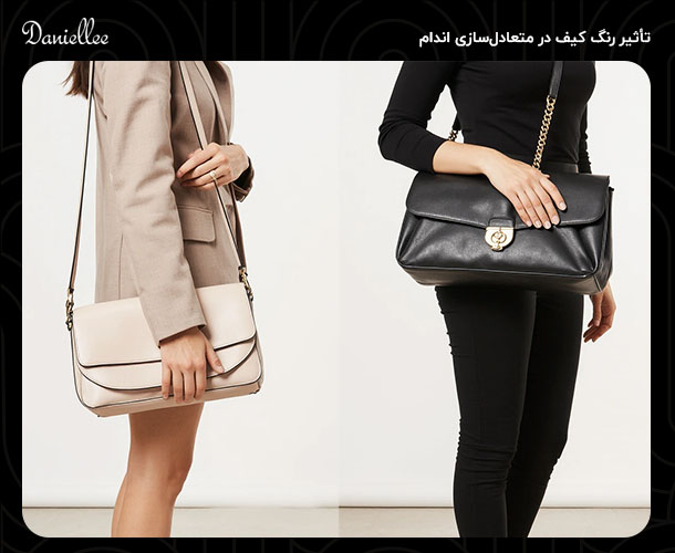 ۱۰ نکته کلیدی در انتخاب کیف مناسب برای افراد قدکوتاه 