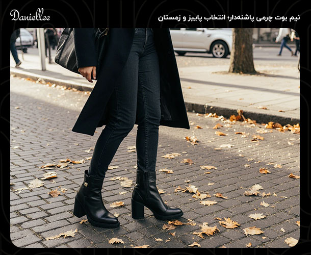 کفش مناسب برای شلوار مام استایل؛ استایل شیک و راحت بساز