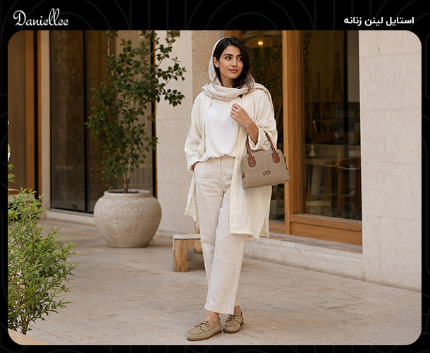 استایل لینن چیست؟ راهنمای کامل استایل لینن زنانه و مردانه برای تابستان